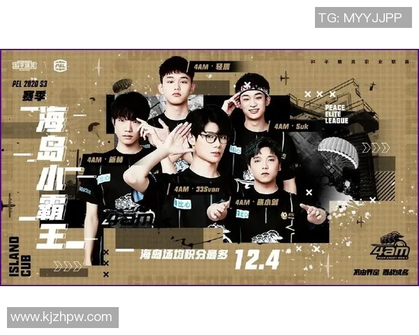 热议和平精英RNG战队灵活性变革引发全网热潮与关注